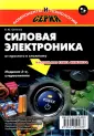 Компоненты и технологии