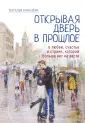 Проза жизни