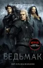 Хиты экрана: Ведьмак