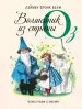 Миниатюра 1