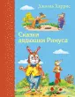 Самые любимые книжки