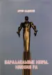 Миниатюра 1