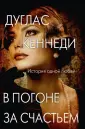 Красивые вещи