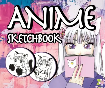 Скетчбук. Аниме, 96 страниц обложка книги