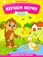 Игры речи с наклейками