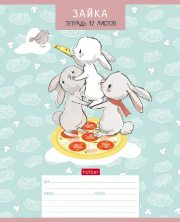 Тетрадь Зайчата, 12 листов, крупная клетка, А5, в ассортименте обложка книги