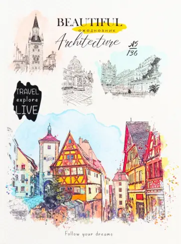 Ежедневник недатированный Архитектура Европы-1,136 листов, А5 обложка книги