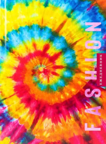 Ежедневник недатированный Яркий Тай-Дай, 136 листов, А5 обложка книги