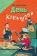 Миниатюра 1