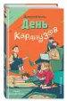 Миниатюра 2