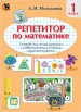 Миниатюра 1