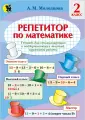 9-13 голые девочки  - Анжелика Молодцова. Купить книгу,  читать рецензии | ISBN 978-985-24-0279-8 | Лабиринт