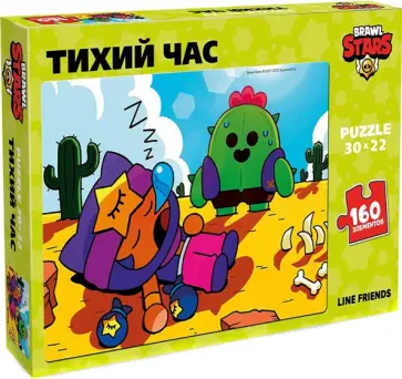 Пазл-160. Brawl Stars. Спайк и Сенди. Тихий час обложка книги