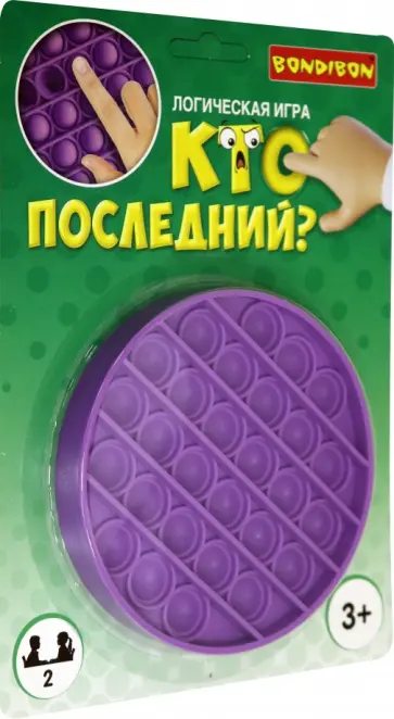 Игра логическая Кто последний? Фиолетовый круг обложка книги