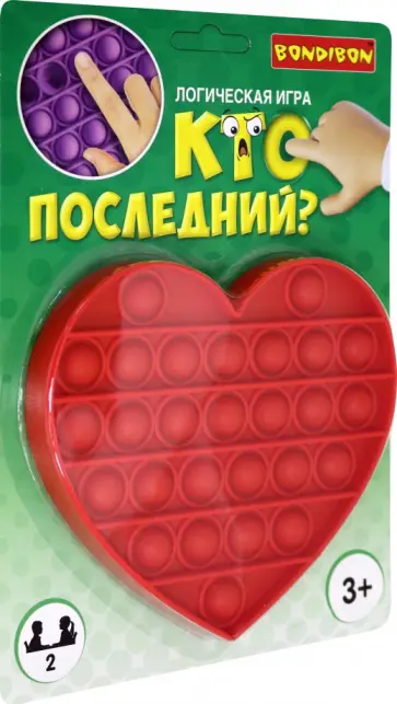 Игра логическая Кто последний? Сердце обложка книги