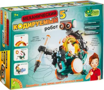 Робототехника. Механически кодируемый Робот 5 в 1 обложка книги