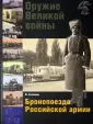 Великая война