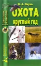Окунь Владислав Андреевич