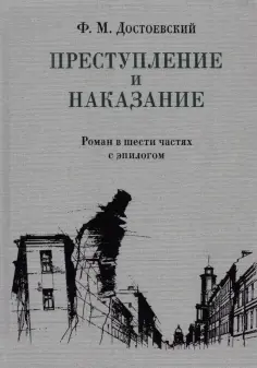 Избранное