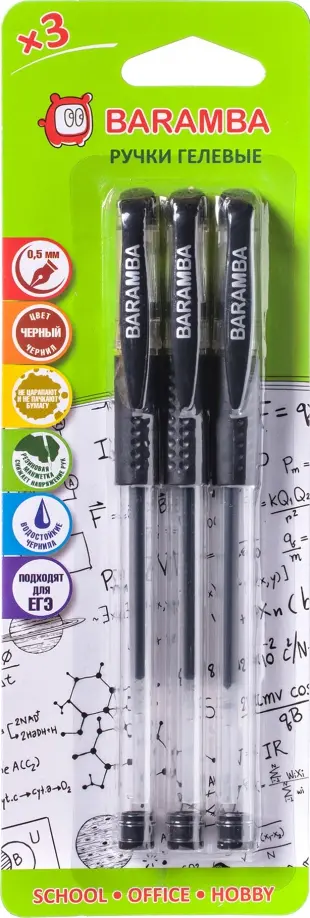 Набор ручек гелевых, черные, 3 штуки обложка книги