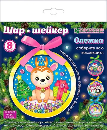 Набор для шара-шейкера. Олежка обложка книги