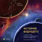 Звездная пыль