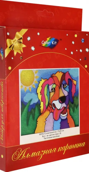 Алмазная картина Солнечный пес обложка книги