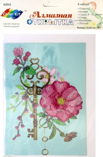 Алмазная открытка. Ключик с цветами. Поздравляю! обложка книги