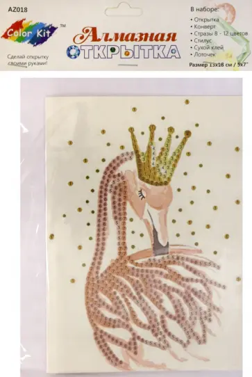 Алмазная открытка. С Днем рождения! обложка книги