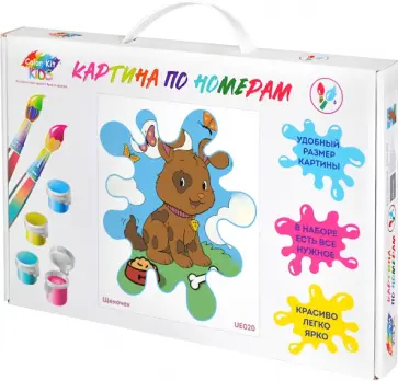 Картина по номерам 20х30 см. Щеночек обложка книги
