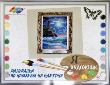 Картина по номерам на картоне. Маяк обложка книги