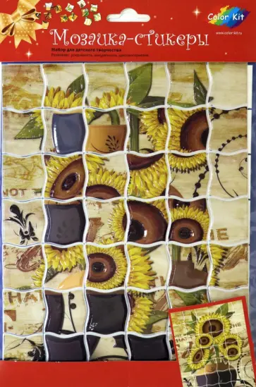 Пазлы-стикеры. Подсолнухи обложка книги