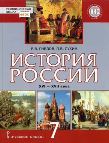 Термины и понятия по истории России VI-XVII веков