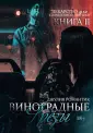 Лекарство для сломленной девушки