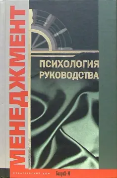 Менеджмент
