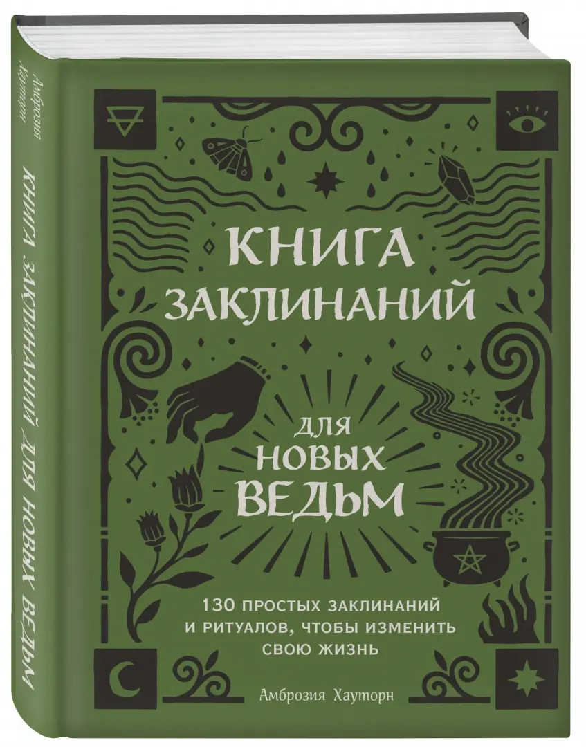 Порно игра Волшебная книга 2