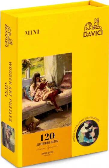 Пазл-120 Добрые друзья обложка книги