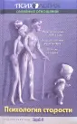 Психология семейных отношений