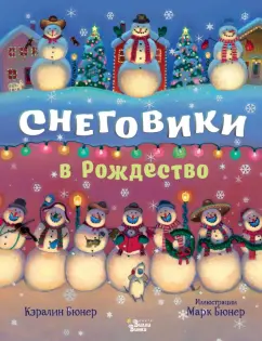 Сценарий праздника Рождество Христово: «Свет Рождественской звезды квест»