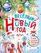 Новогоднее чудо