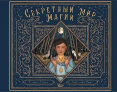 Фантастические существа