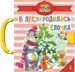 Миниатюра 1