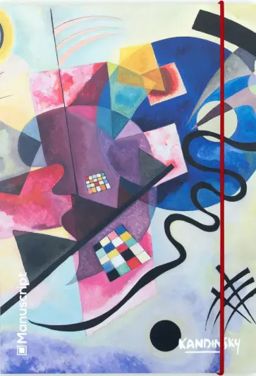 Скетчбук Kandinsky 1925, 80 листов, А5 обложка книги