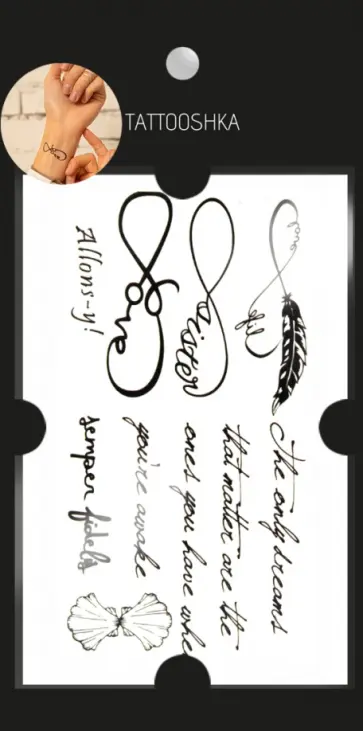 Тату временное малое, Бесконечность со словами обложка книги