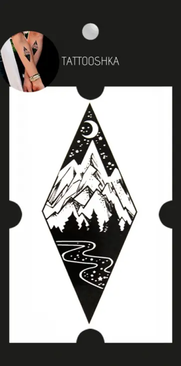 Тату временное малое, Путешествие в горы обложка книги