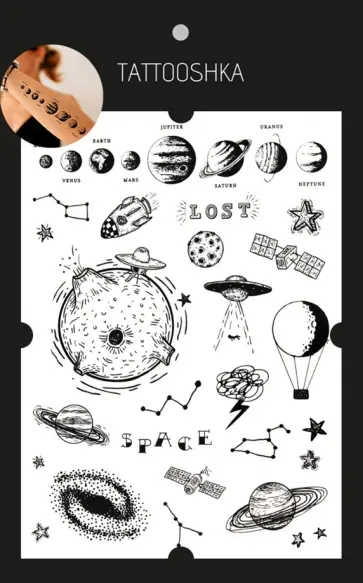 Тату временное большое Космический бум обложка книги