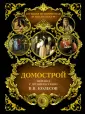 Большая историческая библиотека