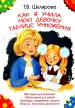 Миниатюра 1