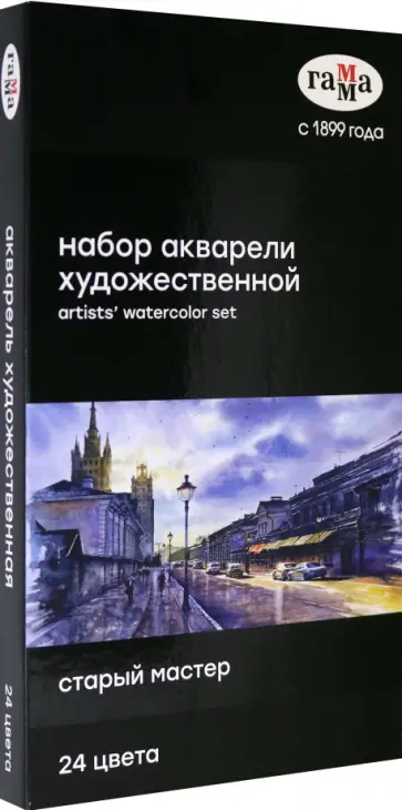 Акварель художественная Старый Мастер, 24 цвета обложка книги