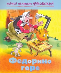 Мульт-сказка